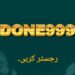 Done999